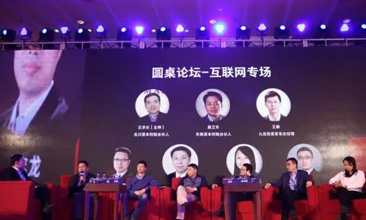 投資大咖激辯直播、單車，2016投資大潮褪去，2017我們投什么？