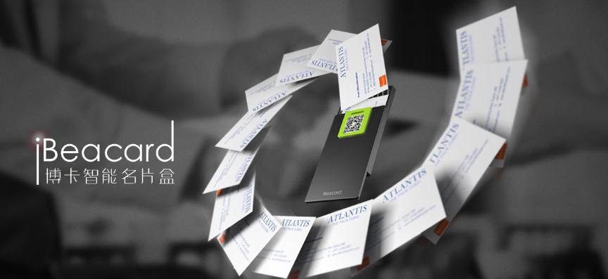 微位科技獲2500萬A+輪融資，粵科資本領投、深創投跟投