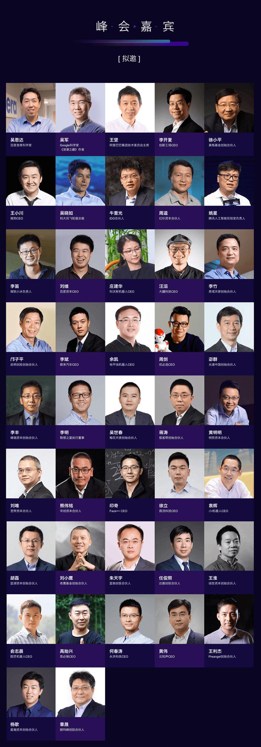 “精識制用”方可“經世致用”，獵云網2017人工智能產業創業創新峰會邀您共享行業盛會