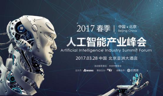 2017人工智能將會改變那些行業(yè)？|葡萄創(chuàng)投