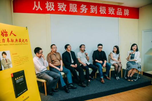 從極致服務(wù)到極致品牌——《鐵板燒神話》新書發(fā)布會