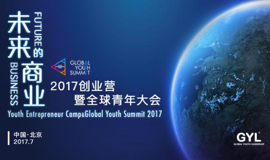 五四青年節：全球青年大會登陸紐約時代廣場，GYL備受矚目