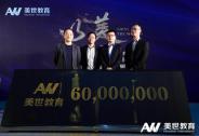 投資家網快訊|美世教育獲6000萬融資，春曉資本、涌鏵聯合投資