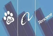 BAT短視頻布局，騰訊逆風(fēng)，阿里折戟，百度乘勢(shì)而上