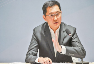 馬化騰：騰訊走到今天，首先應該歸功于這個時代