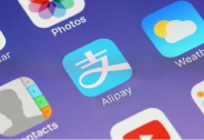支付寶：全球用戶數億超過9億，比2016年增長一倍