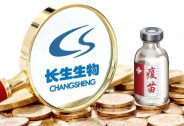 長生生物被正式頂格處罰，投資者索賠立案啟動