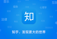 知乎進軍短視頻？已開始內測短視頻App