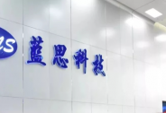 消費電子市場暖意漸濃，藍思科技迎來“金九銀十”