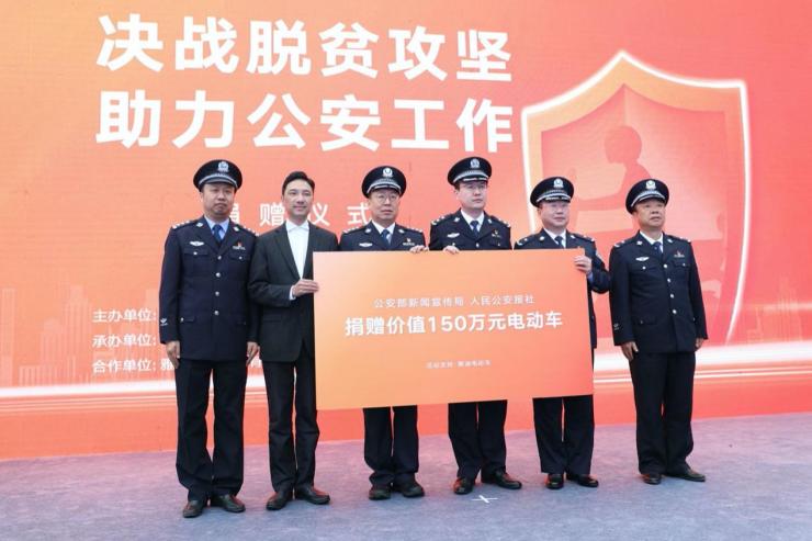 堅守公益初心，雅迪電動車踐行使命擔當