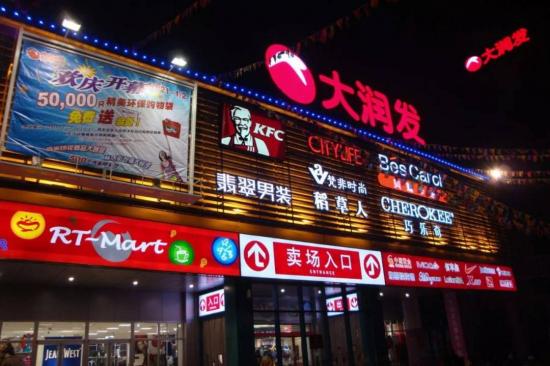 小盒馬，大永輝，“大潤發們”的未來怎么“大發”？ 