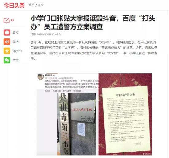 “打頭辦”不在百度，在民間