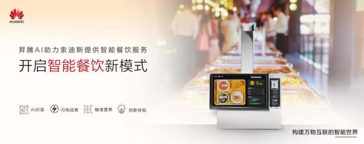 為了讓打工人好好吃飯，這屆AI真的很努力