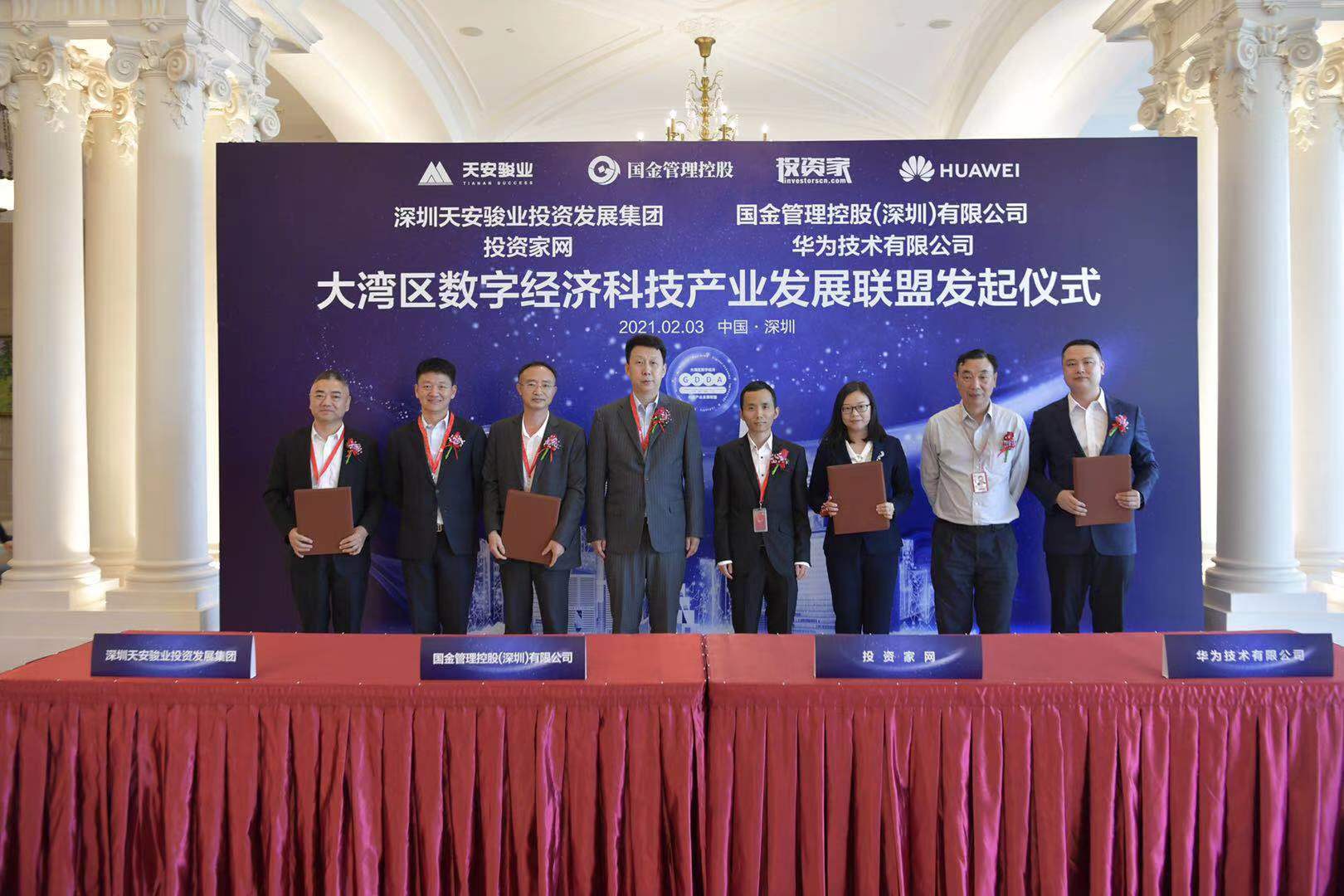 “大灣區(qū)數(shù)字聯(lián)盟”春日啟航，助力數(shù)字經(jīng)濟加速發(fā)展