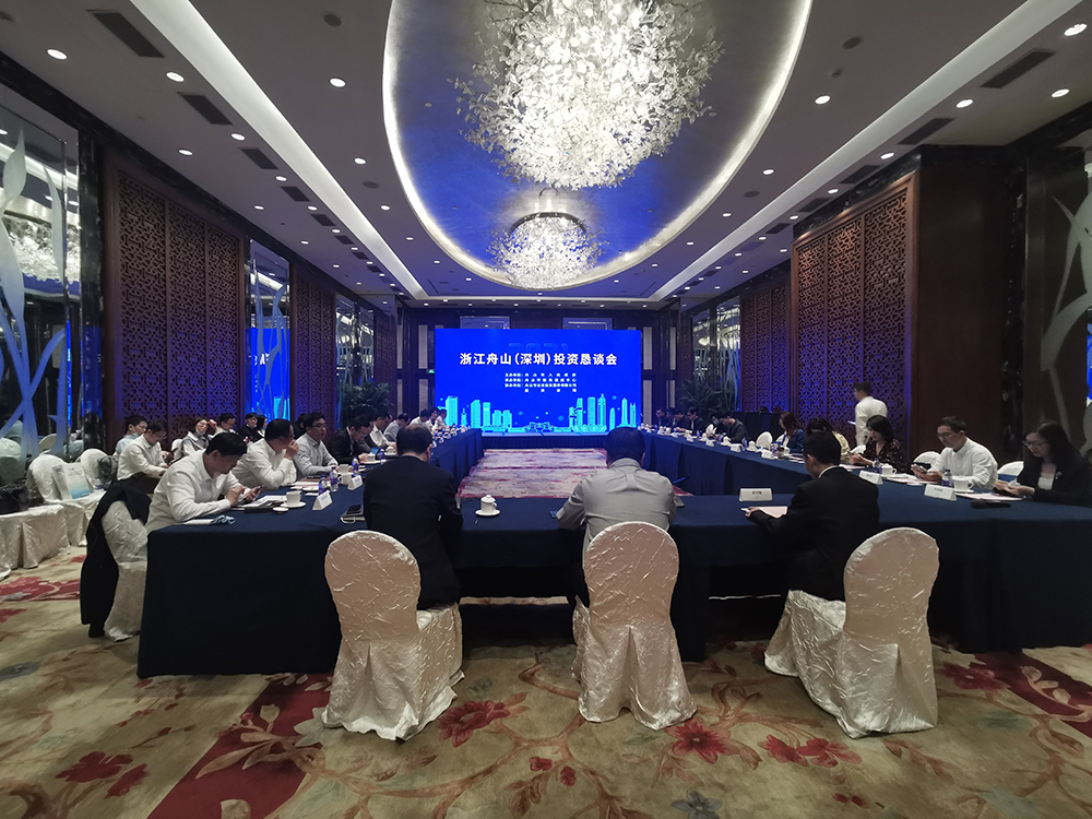 投資家網協辦：浙江舟山(深圳)投資懇談會圓滿成功