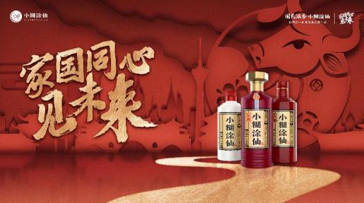 小糊涂仙&華夏航空，飛往春天·笑見未來