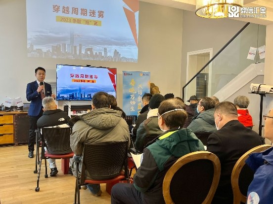 鼎信匯金攜手神農(nóng)投資，舉辦首場線下理財私享會共話新藍海