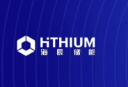 海辰儲能完成C輪超45億元融資