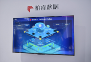 柏睿數據行業大模型解決方案亮相2023全球數字經濟大會
