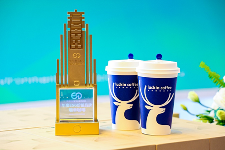 瑞幸咖啡獲得2023網易財經·企業優秀ESG實踐案例——“年度ESG價值品牌”獎項