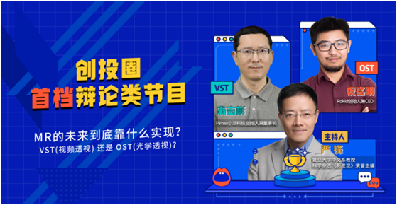 創(chuàng)投變辯辨：蘋果VS微軟，誰決定MR的未來？