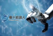 粵十機器人獲近億元Pre-A輪融資