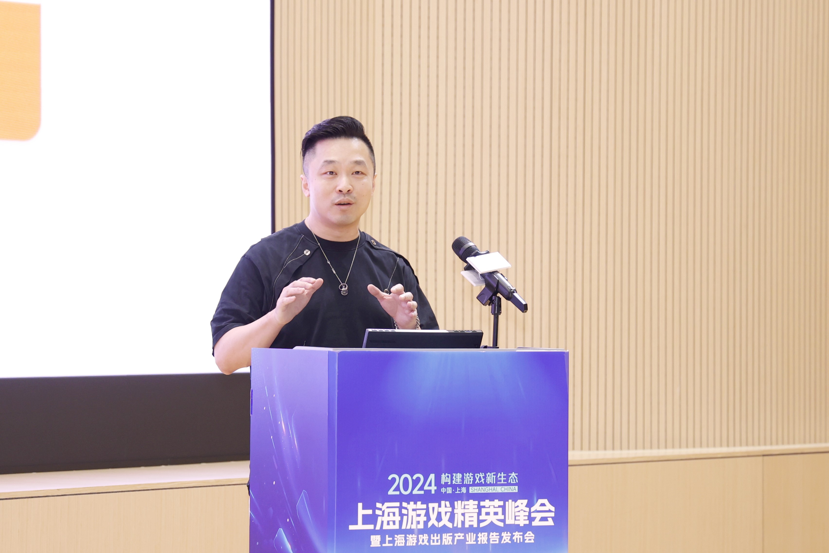 2024上海游戲精英峰會成功召開，游族網絡CPO戴奇發表演講