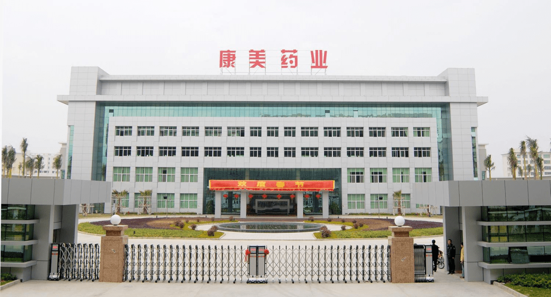 康美“摘帽”！廣藥集團能否助力千億白馬股煥發新生再啟航？ 