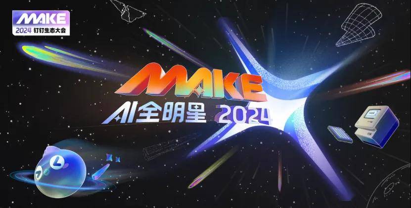 探索AI+腦機接口應用創新丨BrainCo強腦科技亮相釘釘生態大會 