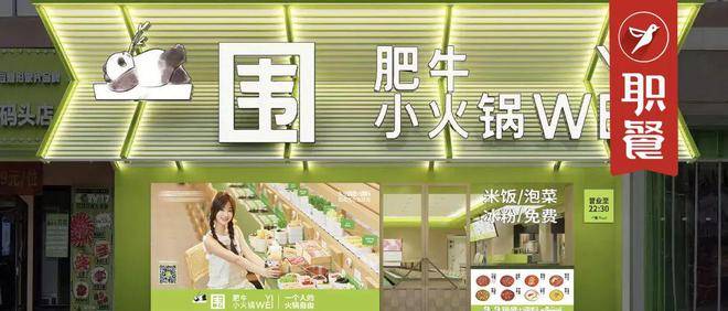 呷哺呷哺迎來最強勁敵？小火鍋賽道跑出黑馬，年開直營門店50家 