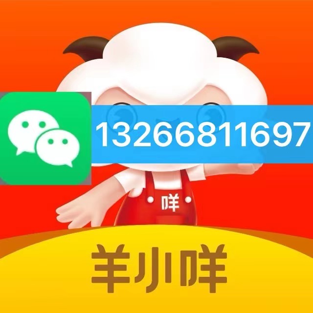 羊小咩享花卡購物額度數碼回收商家，先款回收各種數碼電子產品秒結賬。