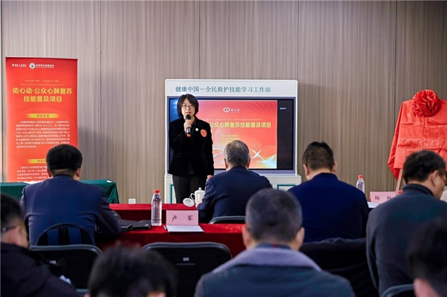 白求恩公益基金會“佑心動·公眾心肺復蘇技能普及項目”在京啟動