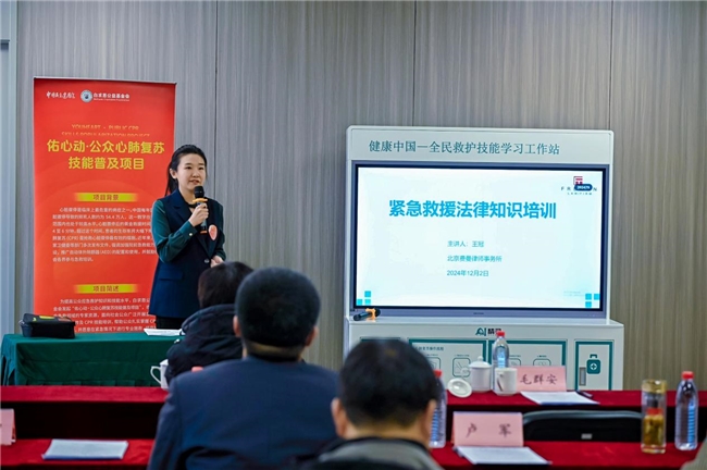 白求恩公益基金會“佑心動·公眾心肺復蘇技能普及項目”在京啟動