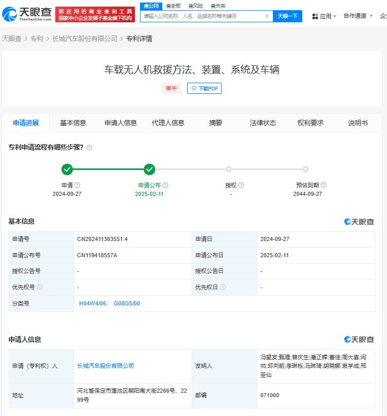 長城汽車公布車載無人機救援專利