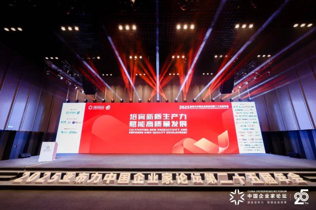 2025亞布力論壇丨BrainCo強腦科技創始人韓璧丞在開幕式發表主題演講 