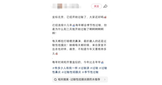 北京花粉過敏季來臨 叮當健康過敏藥銷量增長超80%