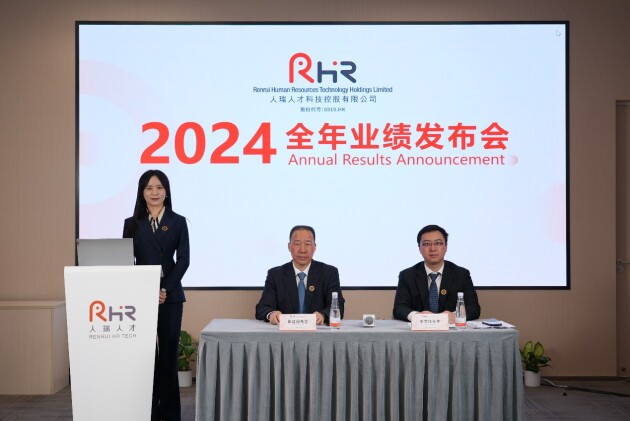 人瑞人才公布2024年業績：營收超54億元，同比增長22.4%