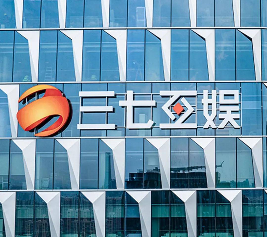 最寵投資者的上市公司：三七互娛分紅金額再創記錄