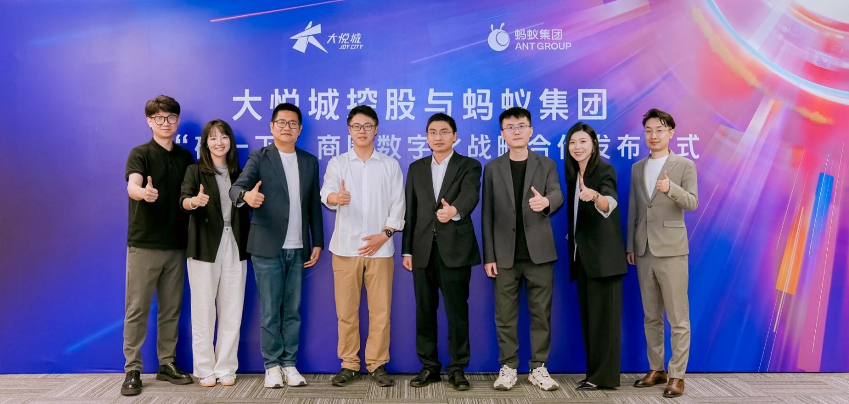 大悅城控股全面接入支付寶“碰一下”，商圈服務數智化再升級