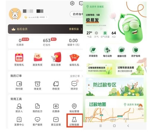 花粉過敏高發季 叮當健康攜手赫力昂助力市民防治過敏