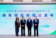 數字交通與物流論壇舉辦，神州控股簽約北京交大