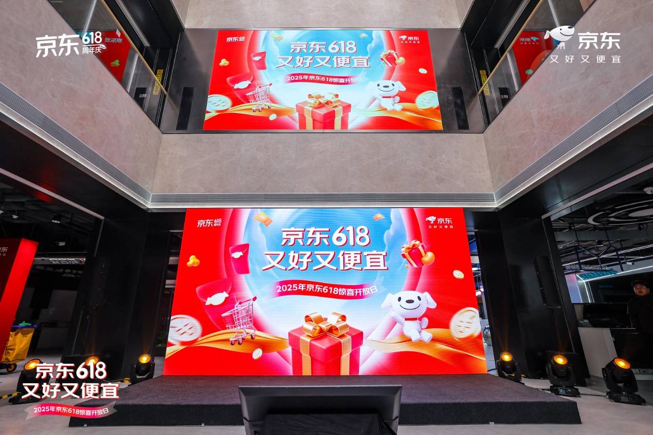 每人每天補貼超千元！又好又便宜的京東618即將來襲！ 