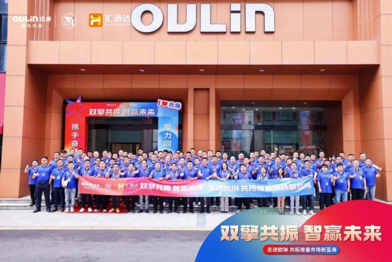 匯通達網絡（9878.HK)與歐琳戰略合作：共拓下沉市場藍海新增量