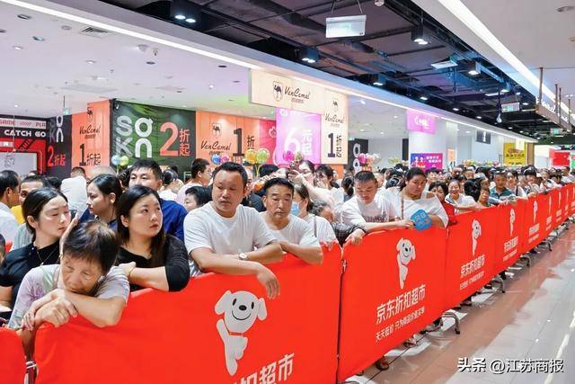 京東折扣超市第二站落地宿遷，四店齊開，超5000款商品“又好又便宜”