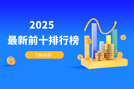 2025前十專業倫敦金實時在線行情軟件最新排名一覽