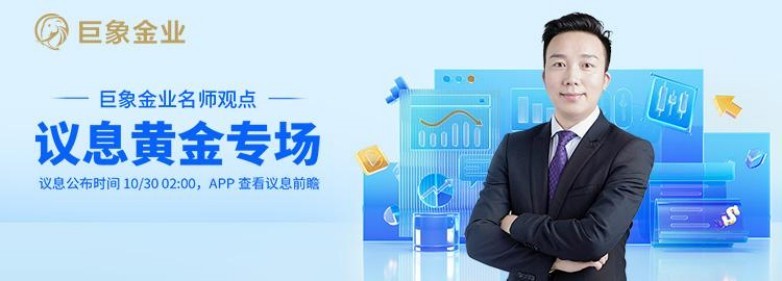 黃金跌破4000美元關鍵支撐，美聯儲今夜決議引爆大行情！