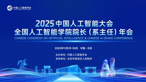 英博數(shù)科發(fā)布「CAAI-英博云高校學(xué)院算力支持計(jì)劃」，賦能高校AI教育與科研