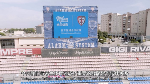 啟動合作，米蘭體育參與卡利亞里俱樂部傳播體系建設